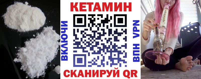 КЕТАМИН VHQ  Купить где  Рязань 