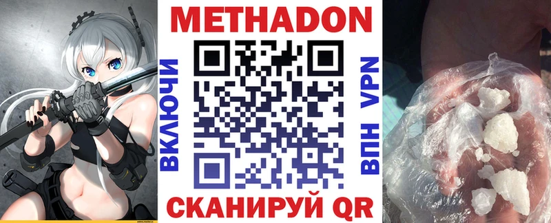 МЕТАДОН кристалл  Купить закладки  Рязань 
